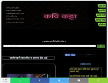 Tablet Screenshot of kavikatta.com